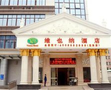 《感谢以上酒店客户对海陆辉的信任和支持》