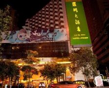 《感谢以上酒店客户对海陆辉的信任和支持》